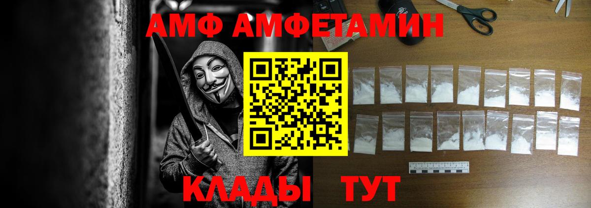 АМФЕТАМИН Premium Раменское