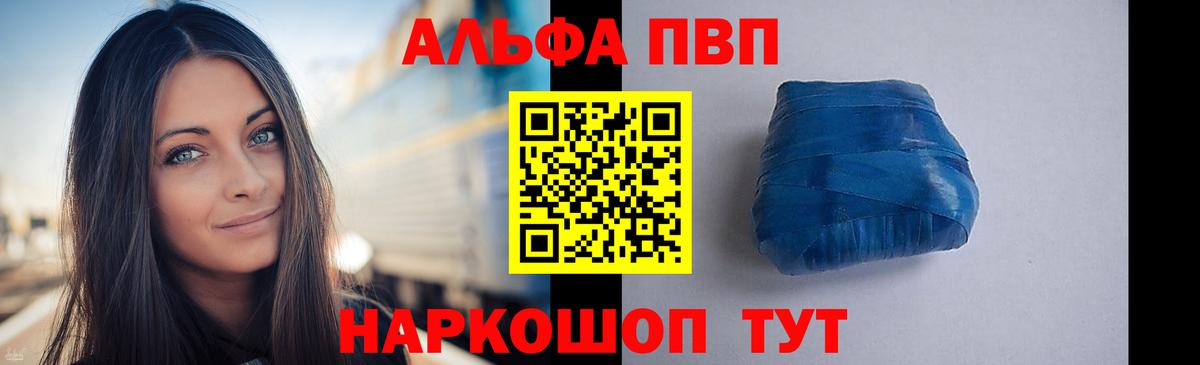 Alpha-PVP мука  A PVP СК КРИС  Раменское  А ПВП Соль  где купить наркотик  Вход с VPN 