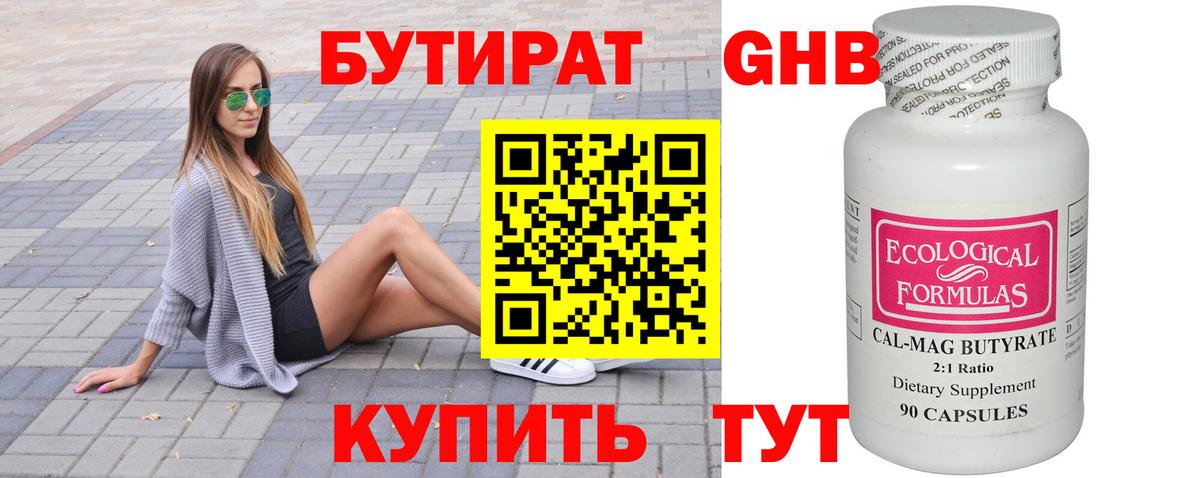 БУТИРАТ оксана  БУТИРАТ  Раменское  Вход с VPN 