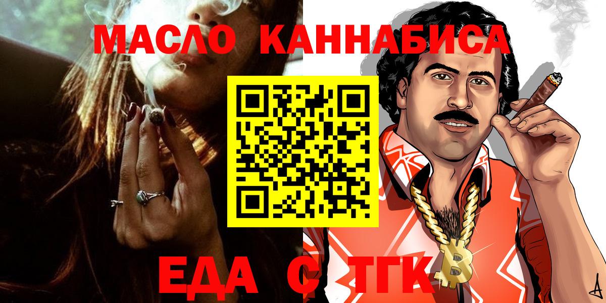 Раменское  Еда ТГК марихуана  Вход с VPN 