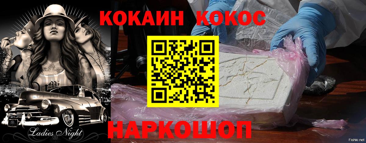 Cocaine Columbia Раменское