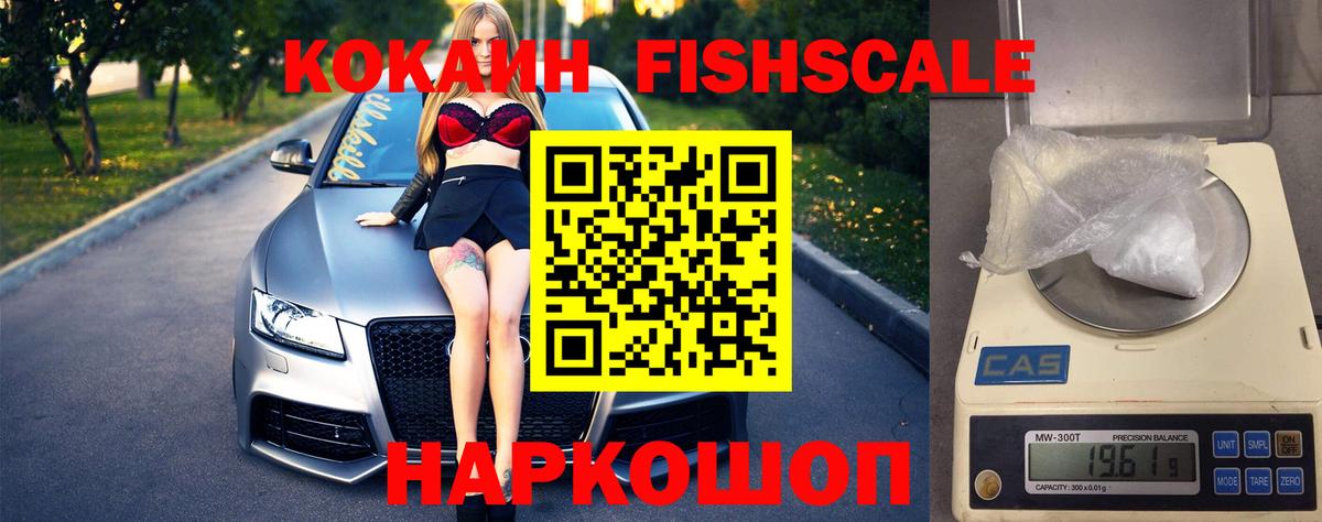 Раменское  КОКАИН 98%  КОКАИН  Вход с VPN 