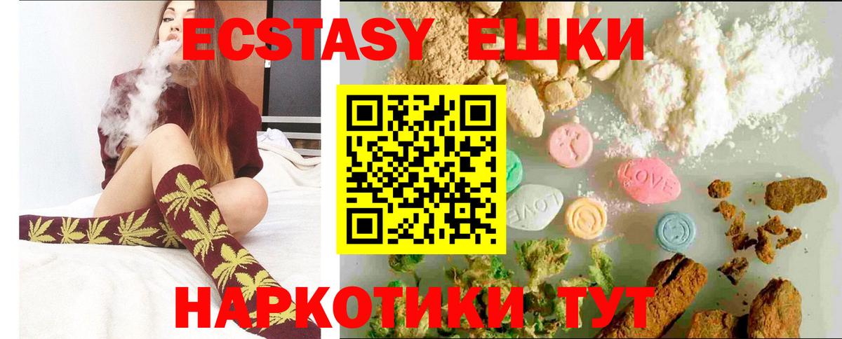 Экстази XTC Раменское