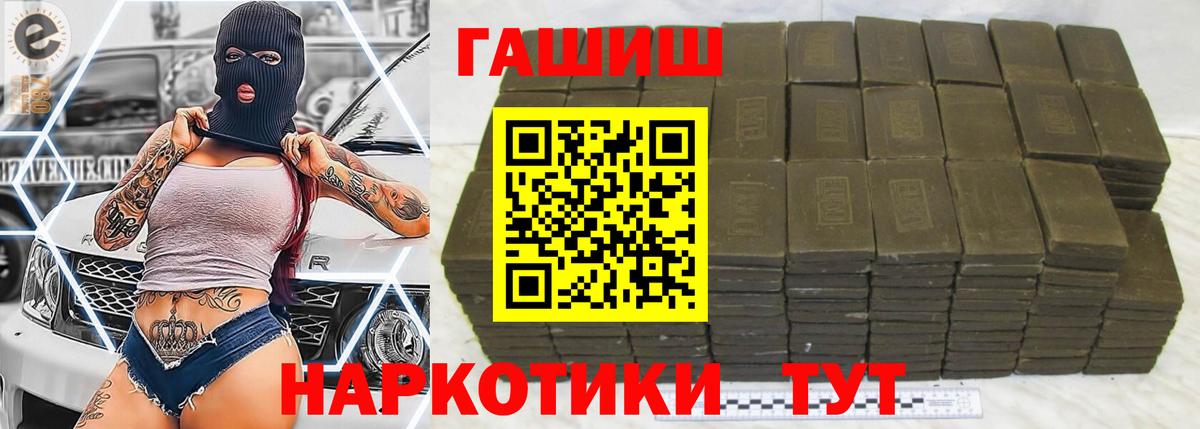 где купить наркоту  ГАШИШ  Вход с VPN  Гашиш Cannabis  Гашиш Ice-O-Lator  Раменское 