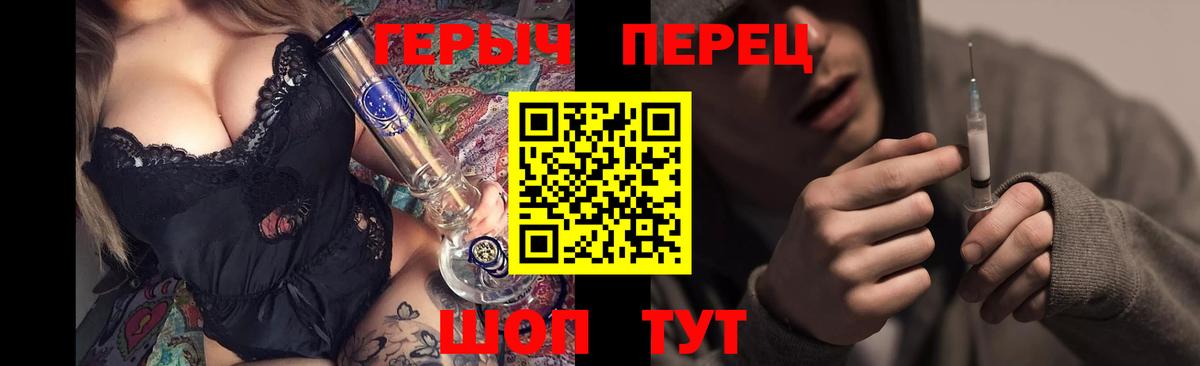 Героин  Героин Heroin  Вход с VPN  Раменское 