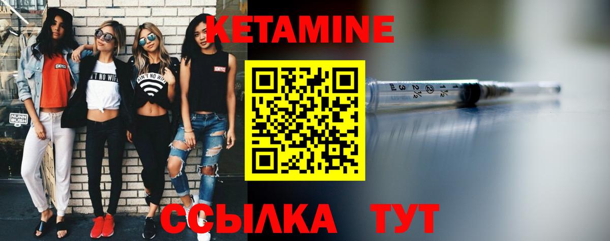 Раменское  КЕТАМИН VHQ  Кетамин VHQ  Вход с VPN 