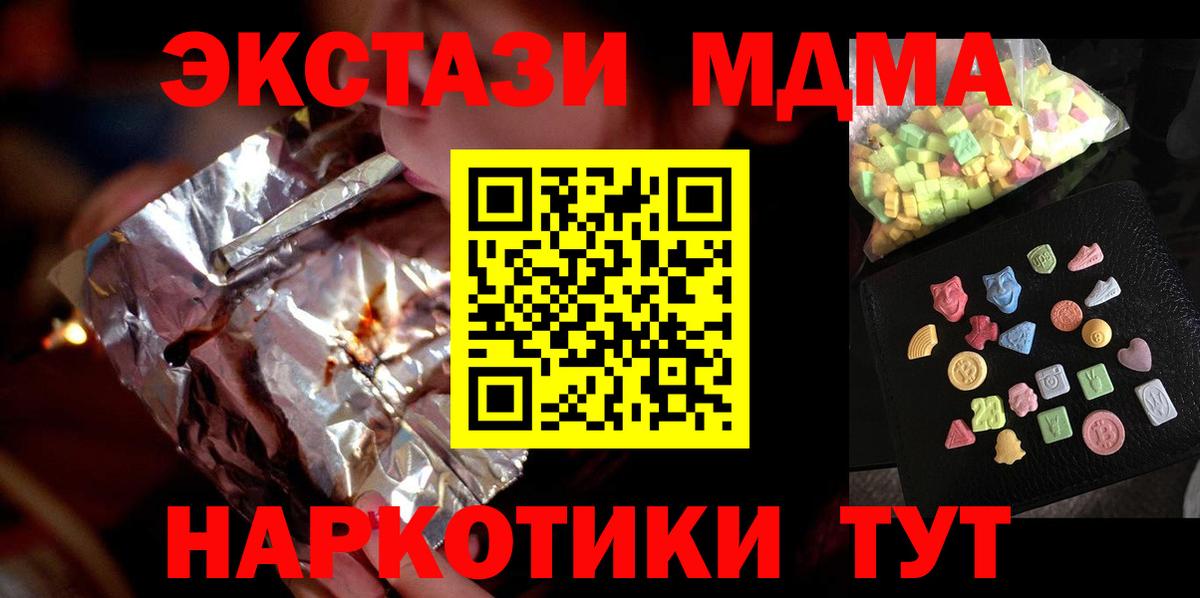 МДМА Molly Раменское