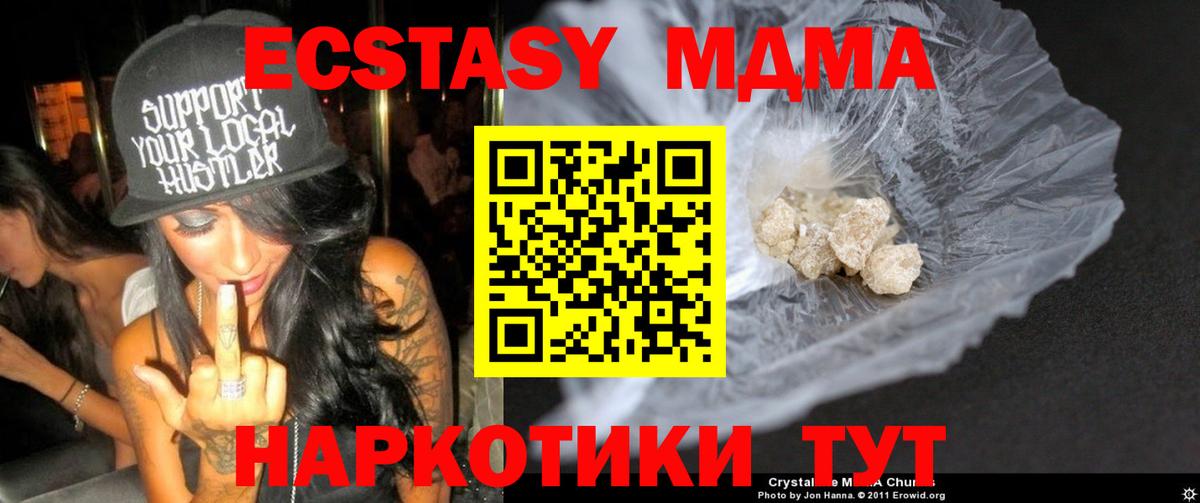 MDMA VHQ  МДМА Molly  Вход с VPN  Раменское 