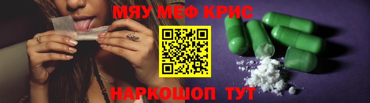 Меф  МЯУ-МЯУ VHQ  купить закладку  Раменское  Вход с VPN 