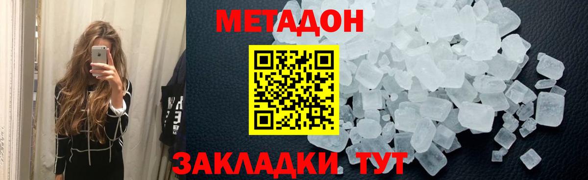 дарк нет формула  Метадон VHQ  Вход с VPN  Раменское 