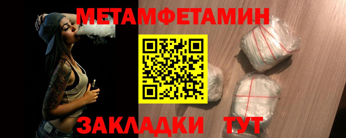 МЕТАМФЕТАМИН пудра  Вход с VPN  Раменское  МЕТАМФЕТАМИН пудра 
