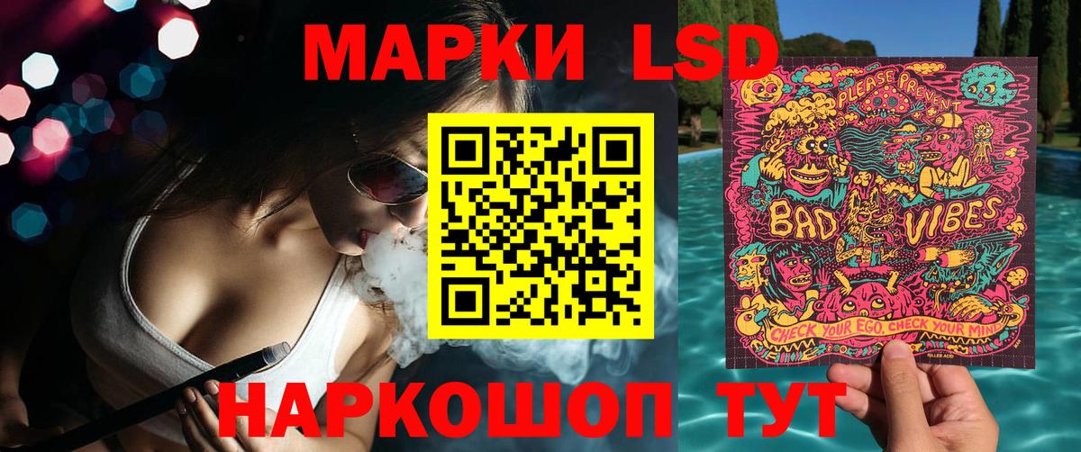 Марки NBOMe 1,8мг Раменское
