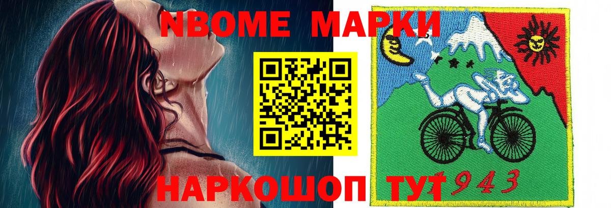 Раменское  Марки 25I-NBOMe 1500мкг  Марки NBOMe  Вход с VPN 